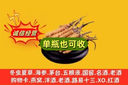 延安市志丹回收虫草