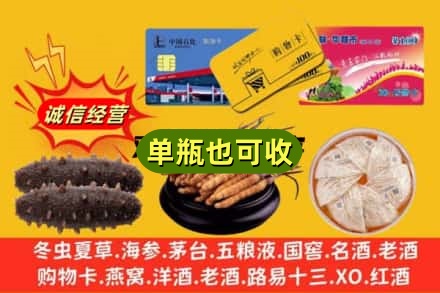延安市志丹回收礼品