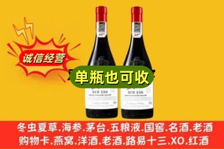 延安市志丹名酒回收奔富红酒.jpg