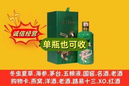延安市志丹诚信回收出口茅台酒