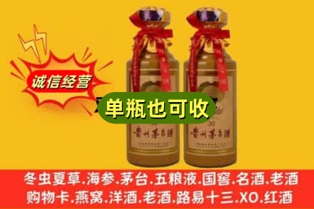 延安市志丹诚信回收30年茅台酒