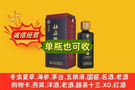 延安市志丹诚信回收杜康