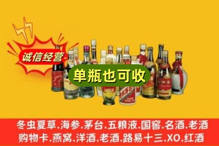 延安市志丹回收老酒